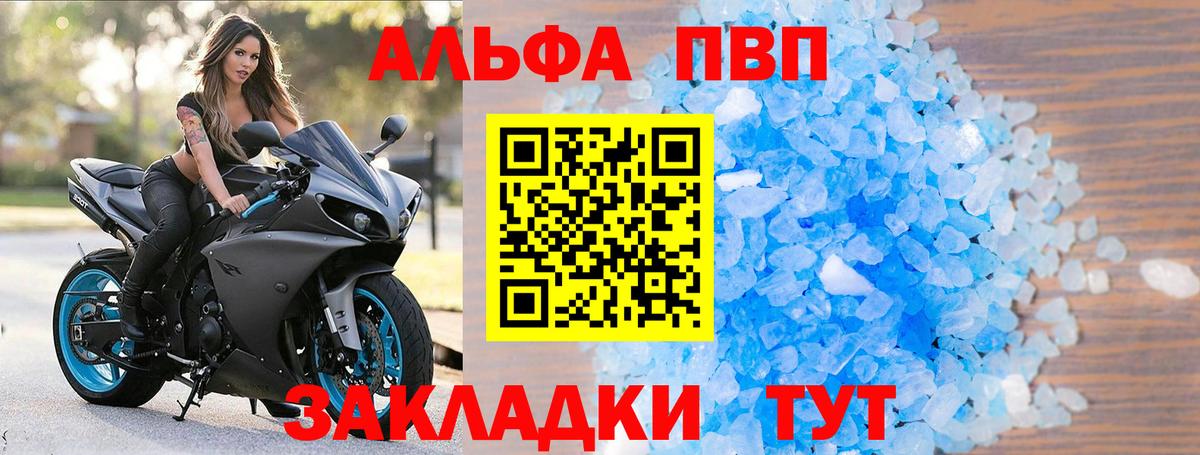 APVP крисы CK Нурлат