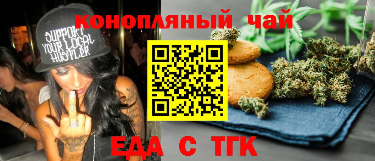 Cannafood конопля  Вход с VPN  Нурлат 