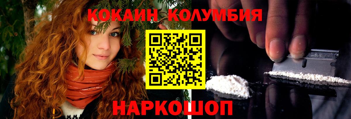 COCAIN Columbia Нурлат