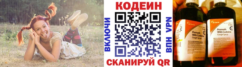 Codein Purple Drank  гидра рабочий сайт  Нурлат 