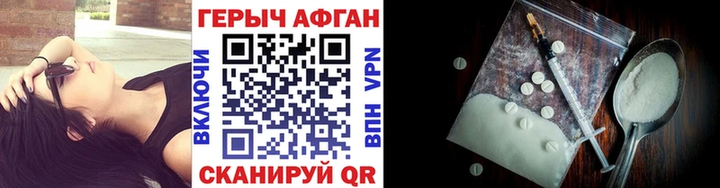 купить наркотики цена  мориарти клад  ГЕРОИН Heroin  Нурлат 