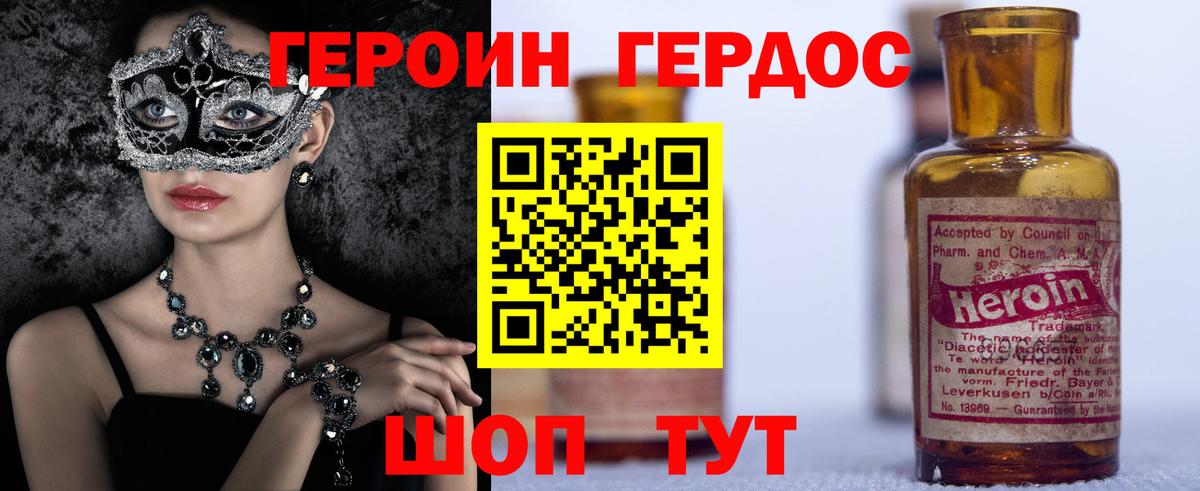 ГЕРОИН  ГЕРОИН гречка  Вход с VPN  Нурлат 
