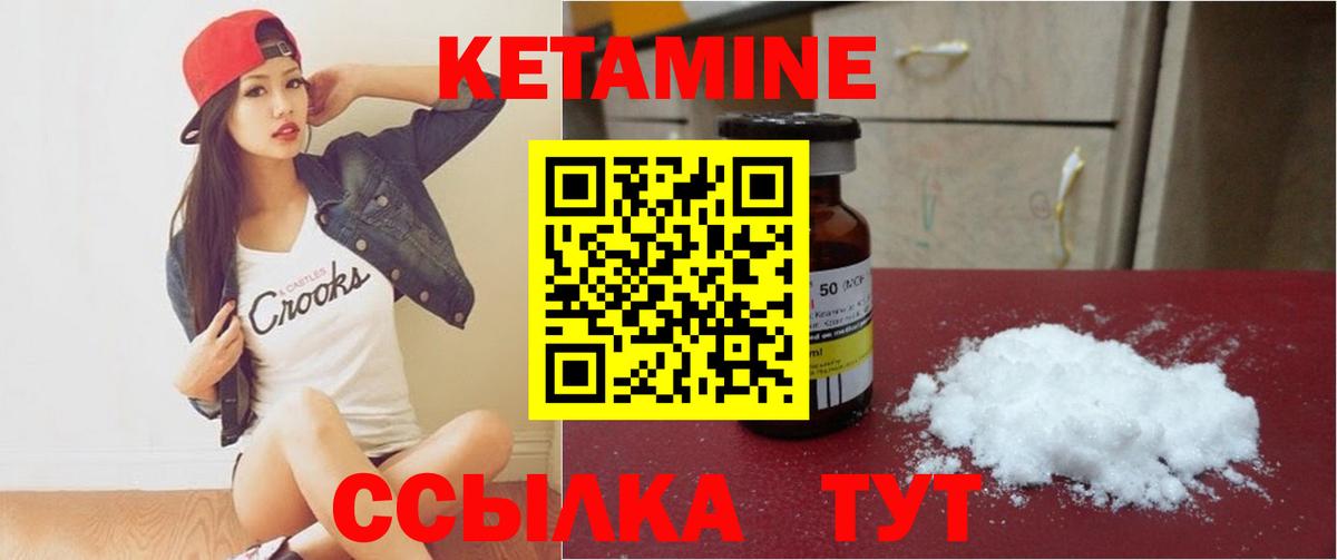 Кетамин VHQ Нурлат