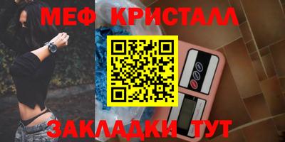мефедрон мука Славгород