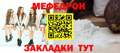 мефедрон мука Славгород