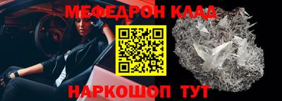 мефедрон мука Славгород
