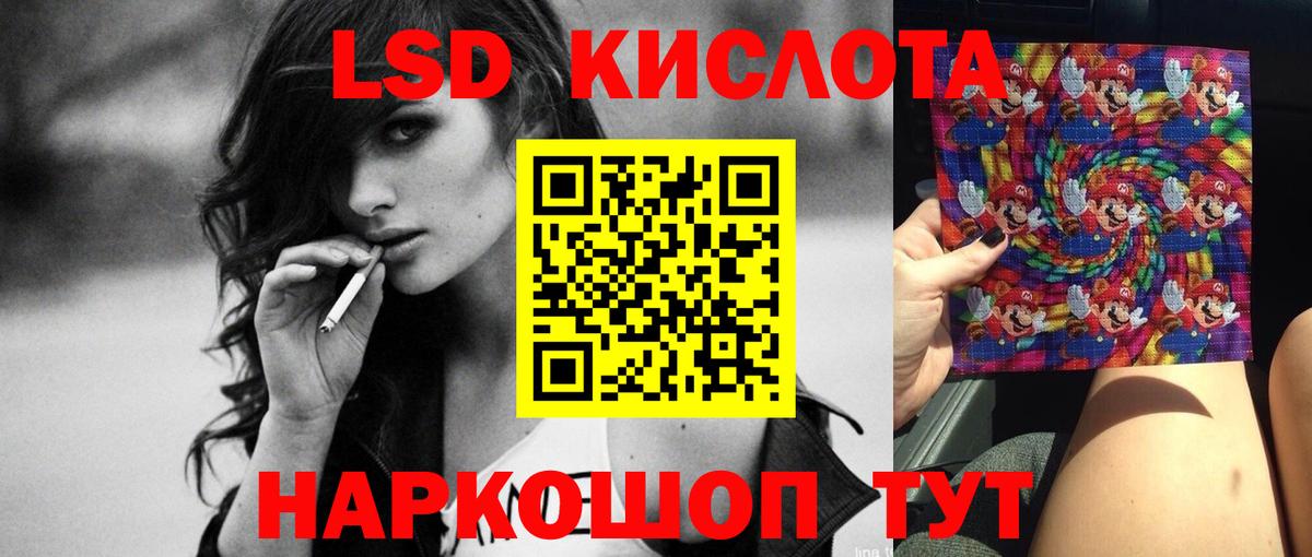 Нурлат  Лсд 25 экстази кислота  LSD-25 экстази кислота  Вход с VPN 