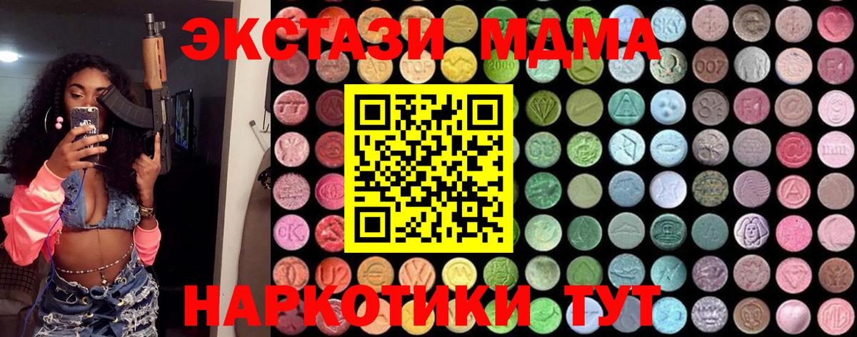 Нурлат  МДМА молли  Вход с VPN  МДМА crystal 