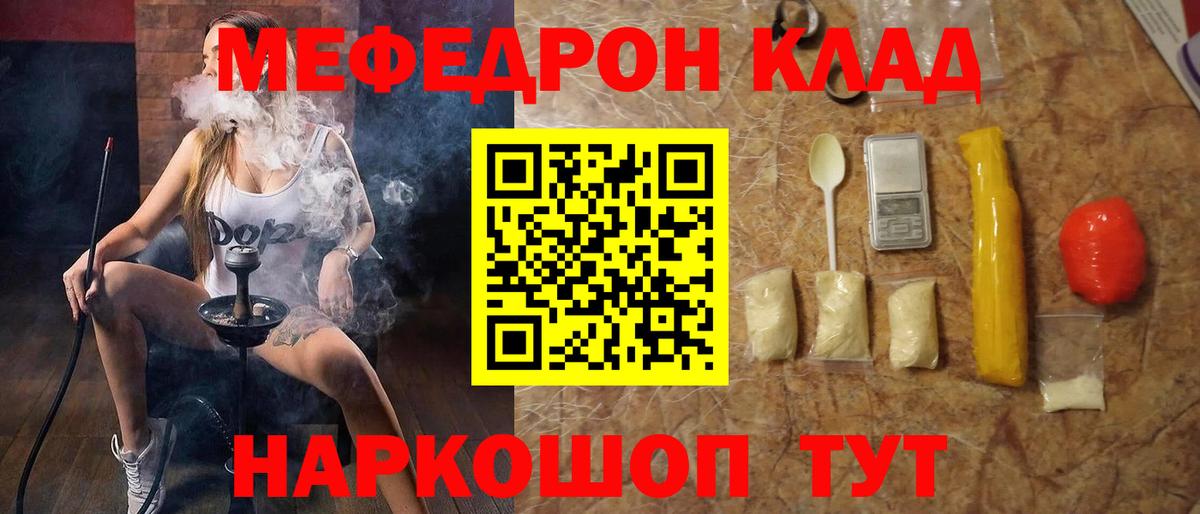 Нурлат  МЕФ  Вход с VPN  купить наркоту  Мефедрон 4 MMC  Мефедрон 4 MMC 