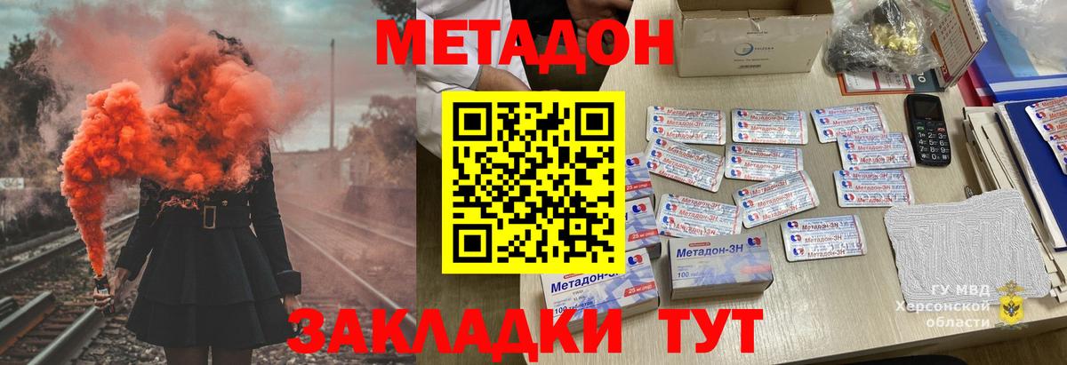 Нурлат  Метадон мёд  Вход с VPN  Метадон белоснежный 