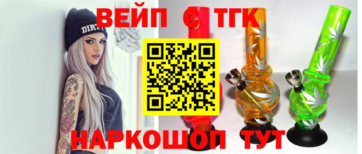 ТГК гашишное масло Нурлат